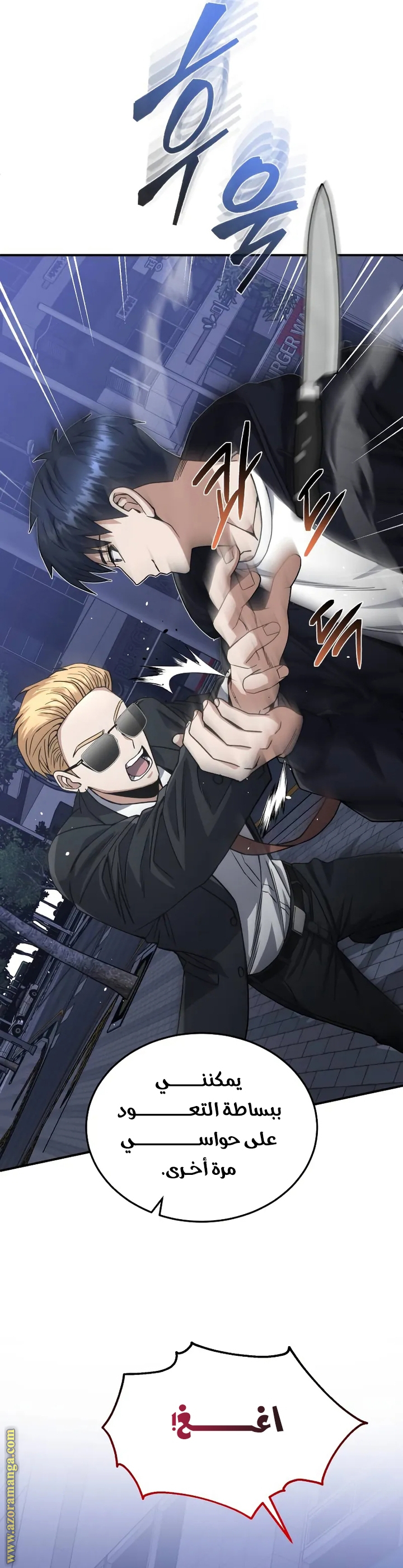 Read Genius of the Unique Lineage AR Manga Online