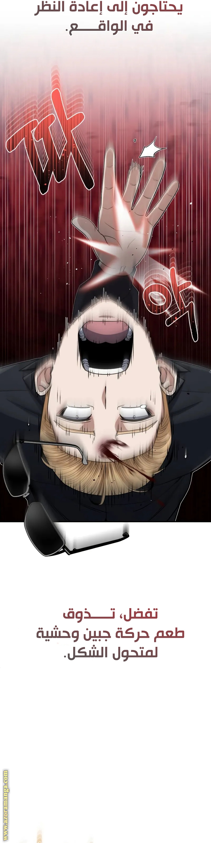 Read Genius of the Unique Lineage AR Manga Online
