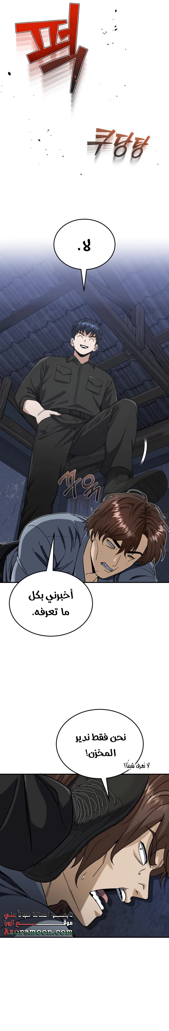 Read Genius of the Unique Lineage AR Manga Online