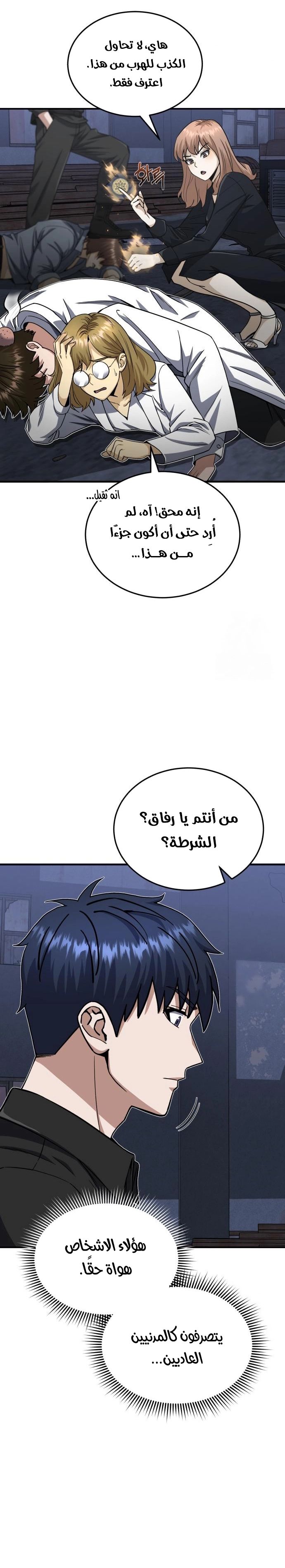 Read Genius of the Unique Lineage AR Manga Online