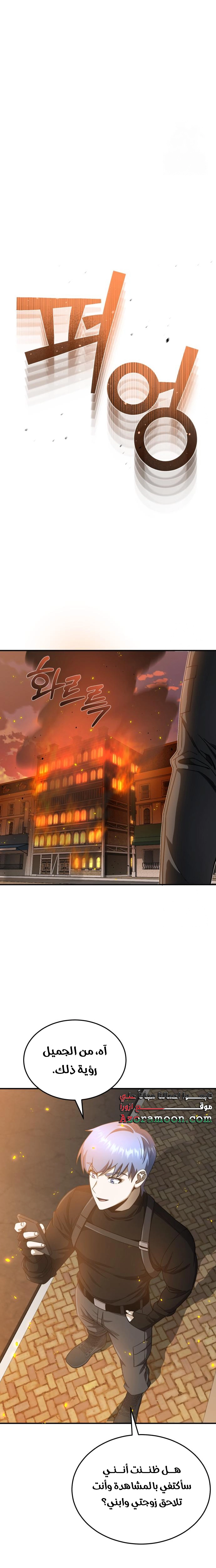 Read Genius of the Unique Lineage AR Manga Online