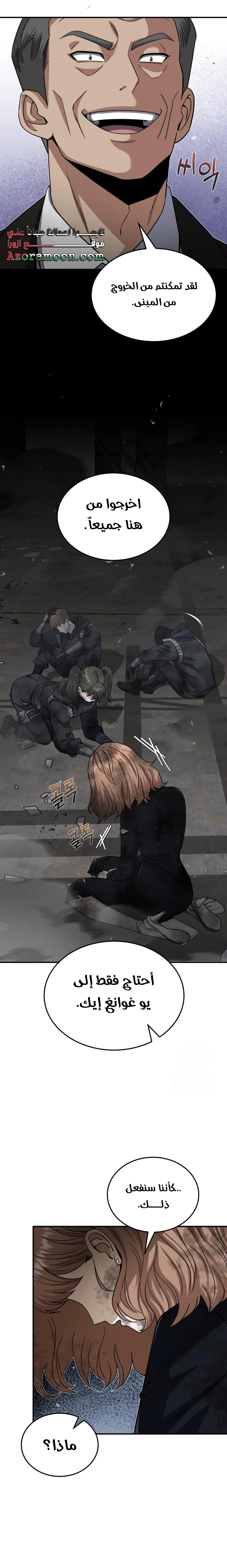 Read Genius of the Unique Lineage AR Manga Online