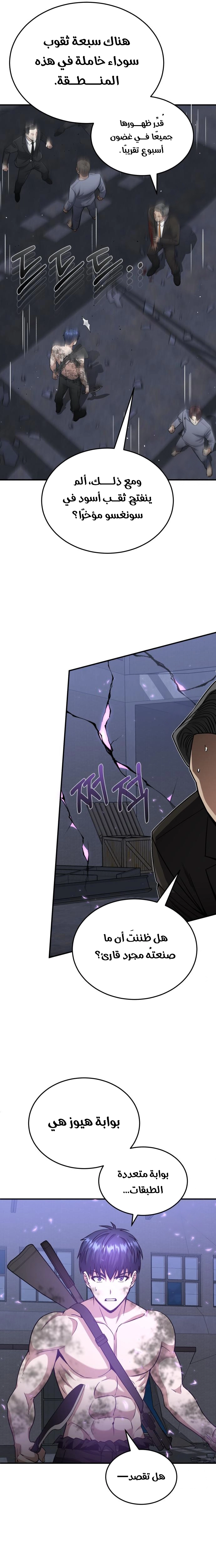 Read Genius of the Unique Lineage AR Manga Online