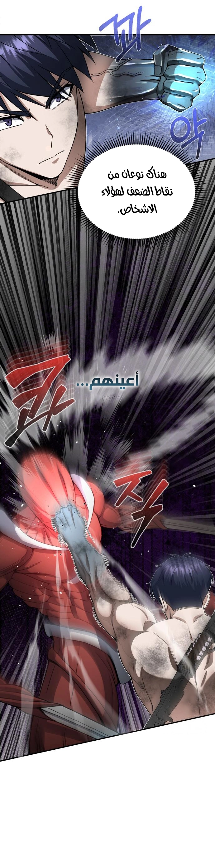 Read Genius of the Unique Lineage AR Manga Online