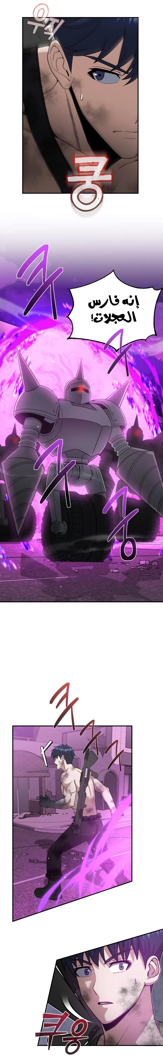 Read Genius of the Unique Lineage AR Manga Online