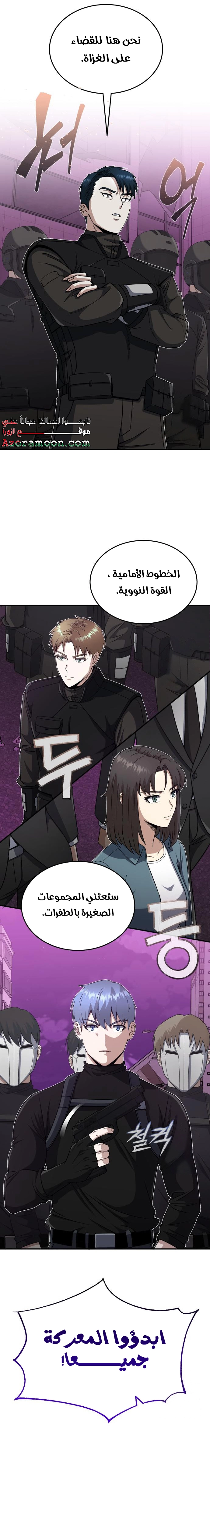 Read Genius of the Unique Lineage AR Manga Online