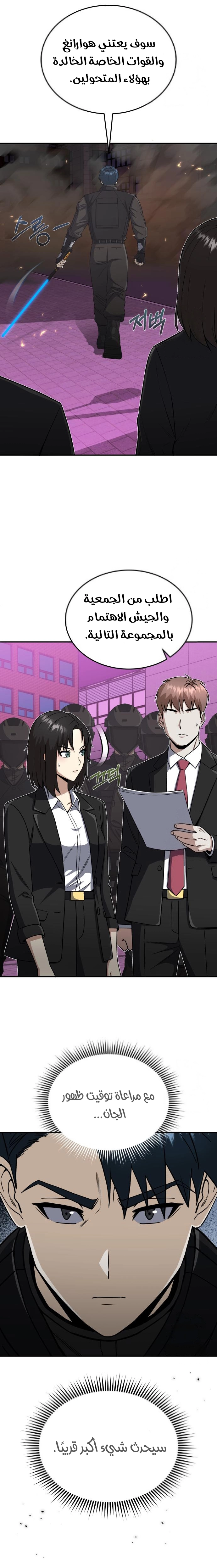 Read Genius of the Unique Lineage AR Manga Online