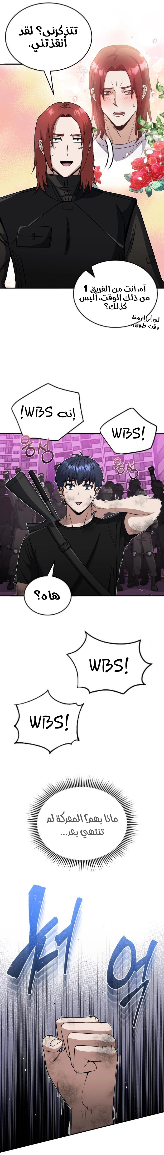 Read Genius of the Unique Lineage AR Manga Online