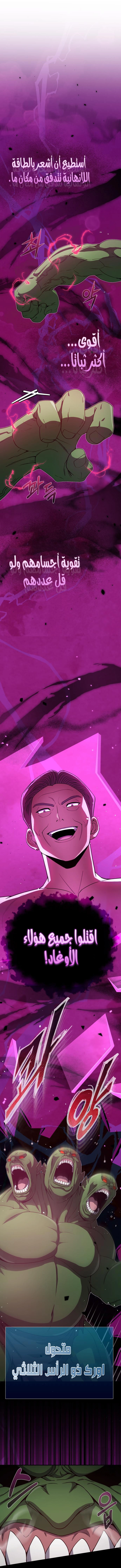 Read Genius of the Unique Lineage AR Manga Online