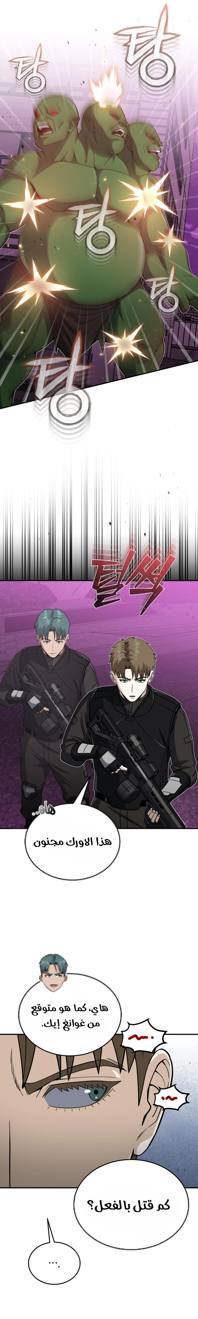 Read Genius of the Unique Lineage AR Manga Online
