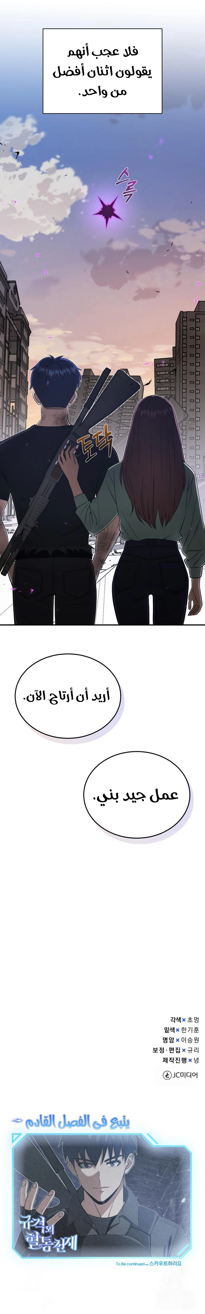 Read Genius of the Unique Lineage AR Manga Online