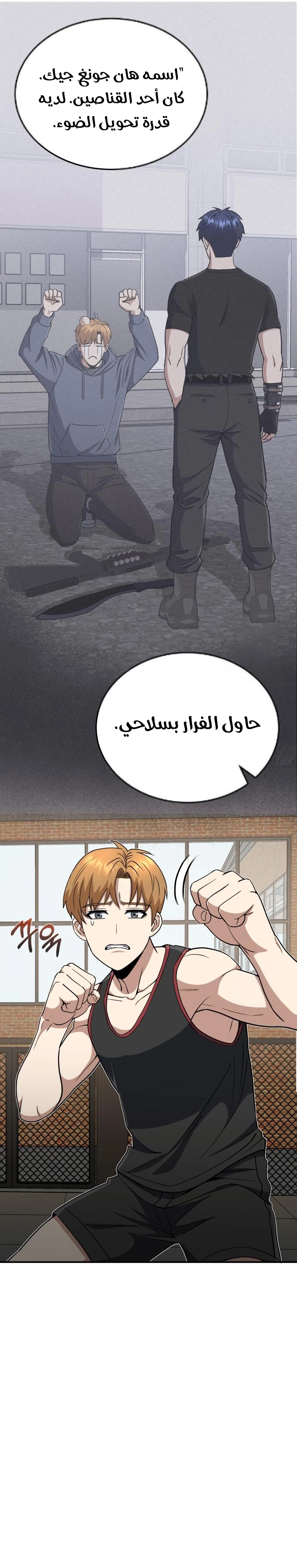 Read Genius of the Unique Lineage AR Manga Online