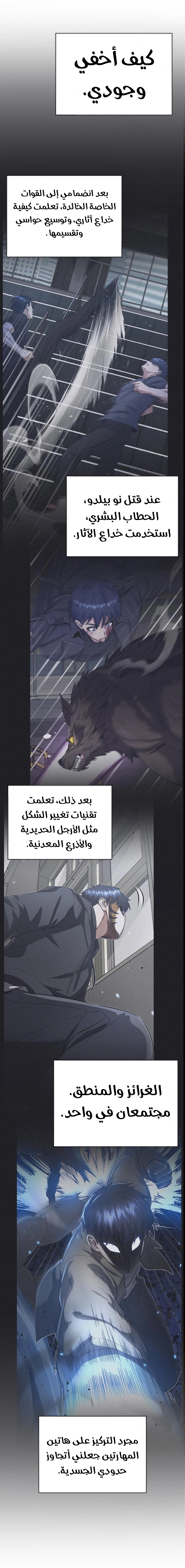 Read Genius of the Unique Lineage AR Manga Online