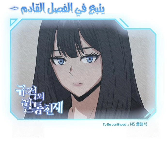 Read Genius of the Unique Lineage AR Manga Online