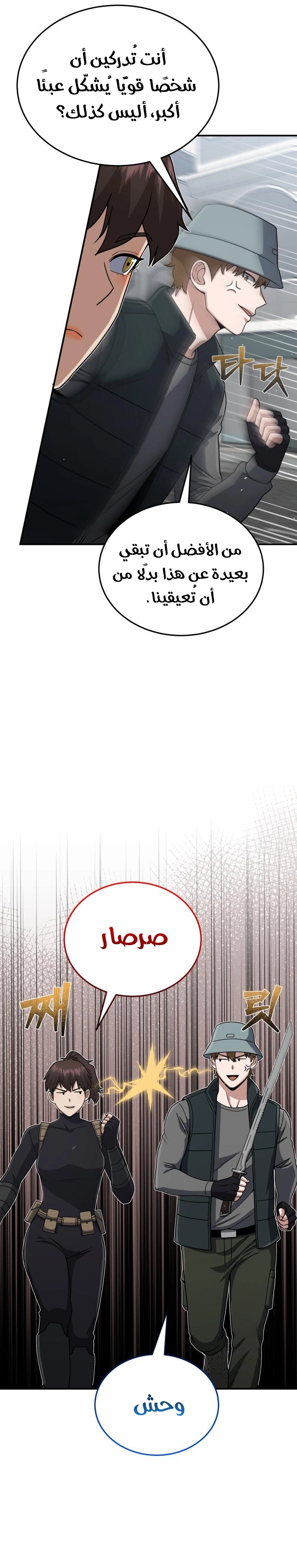 Read Genius of the Unique Lineage AR Manga Online