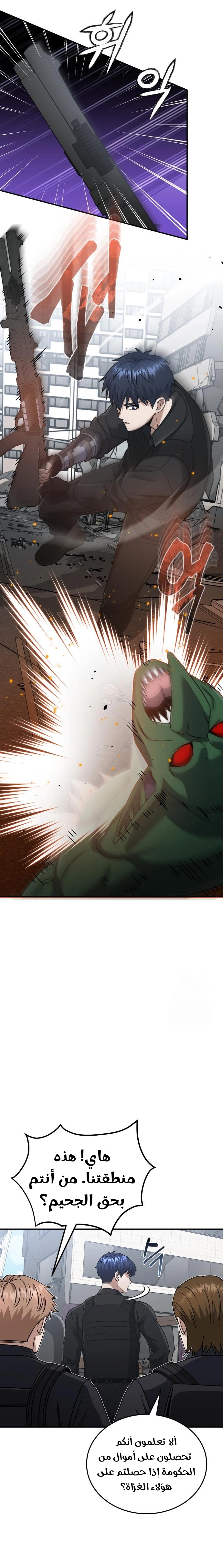 Read Genius of the Unique Lineage AR Manga Online