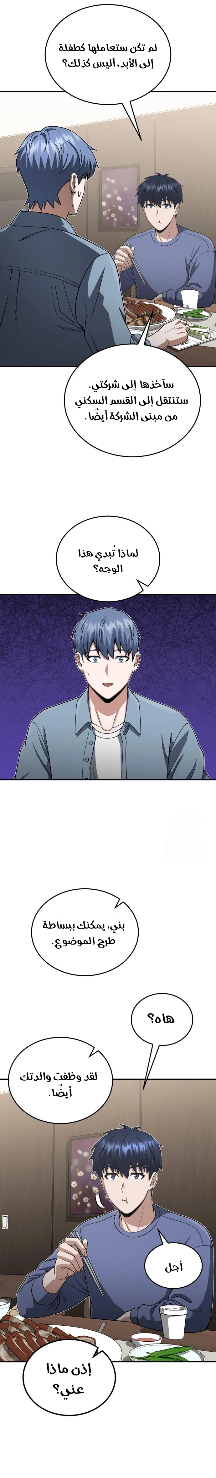 Read Genius of the Unique Lineage AR Manga Online