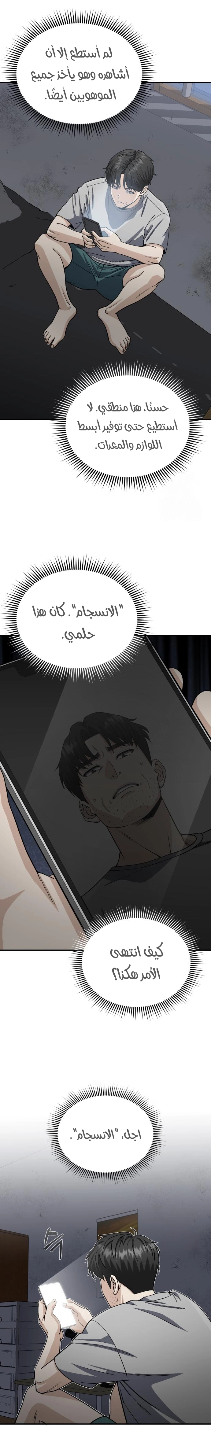 Read Genius of the Unique Lineage AR Manga Online