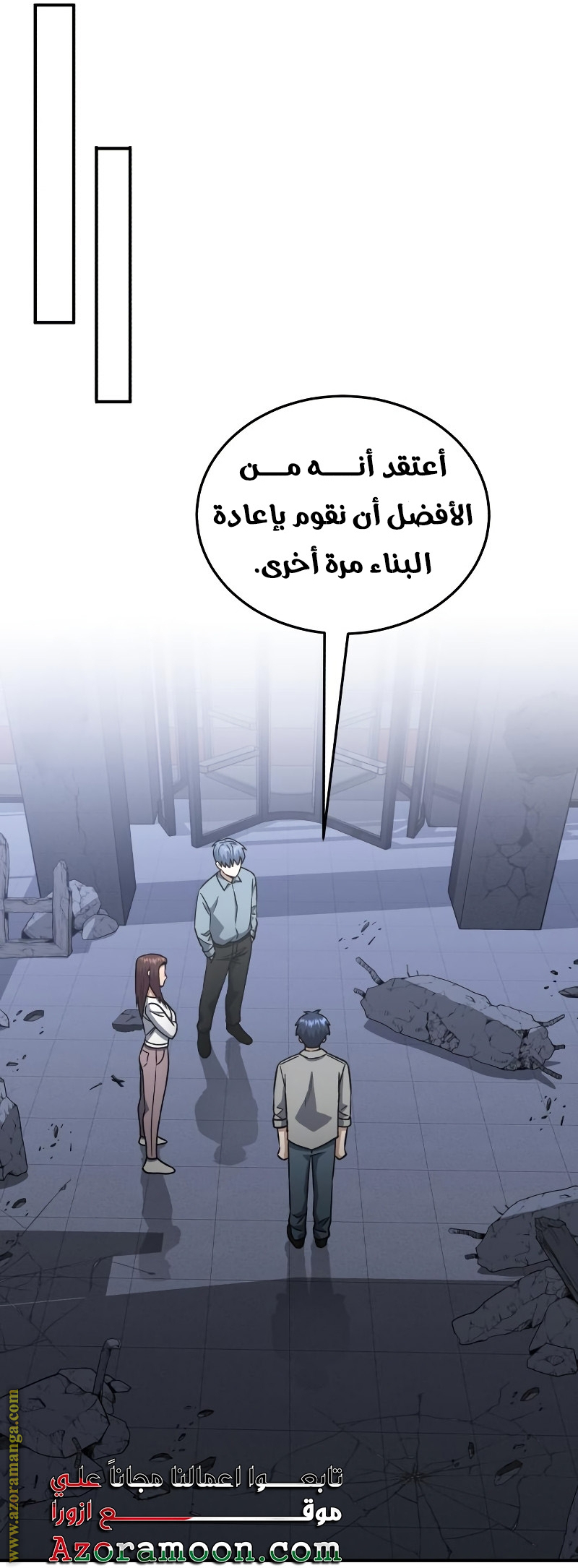 Read Genius of the Unique Lineage AR Manga Online