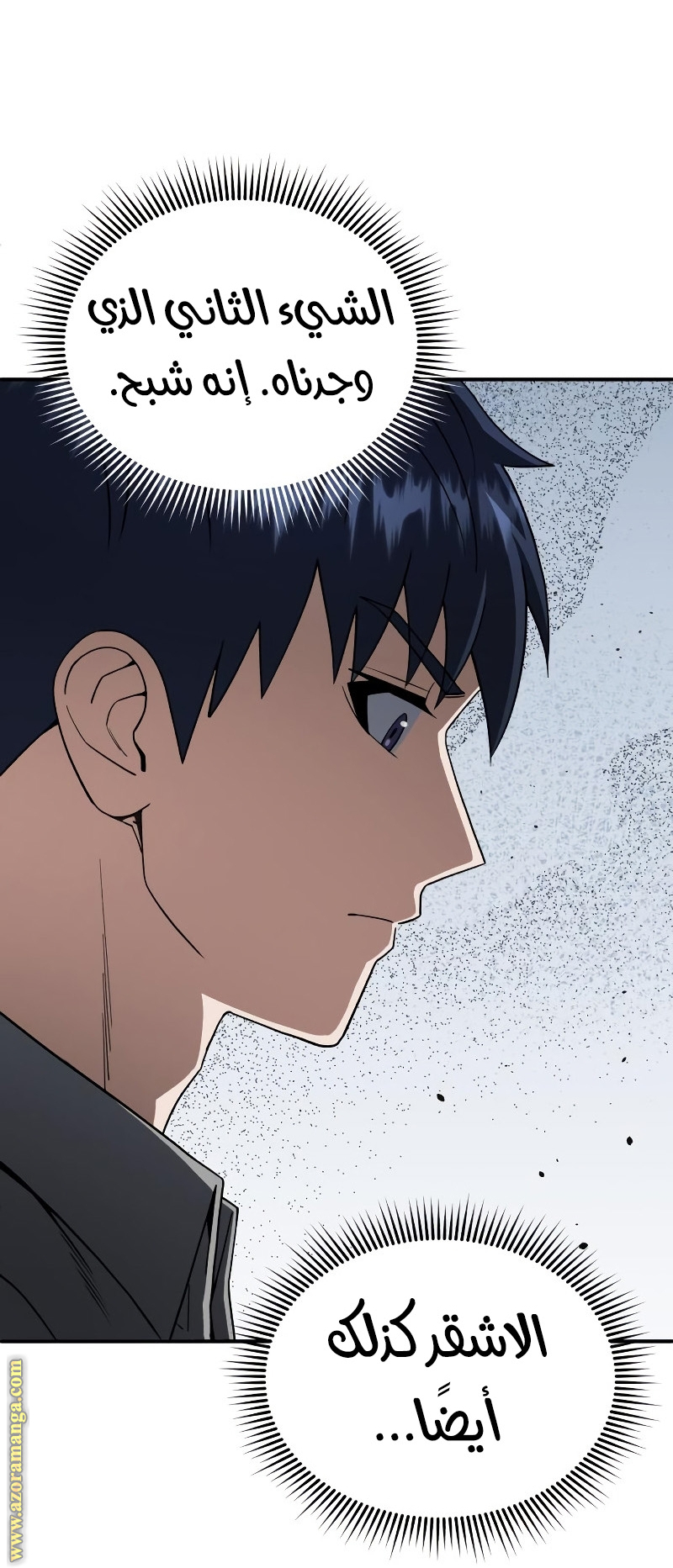 Read Genius of the Unique Lineage AR Manga Online