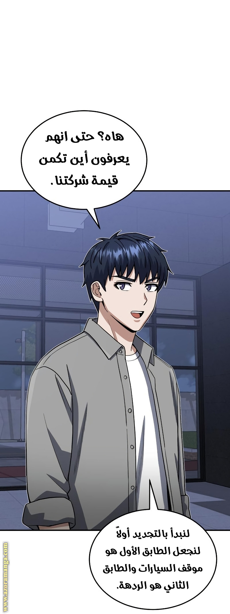 Read Genius of the Unique Lineage AR Manga Online
