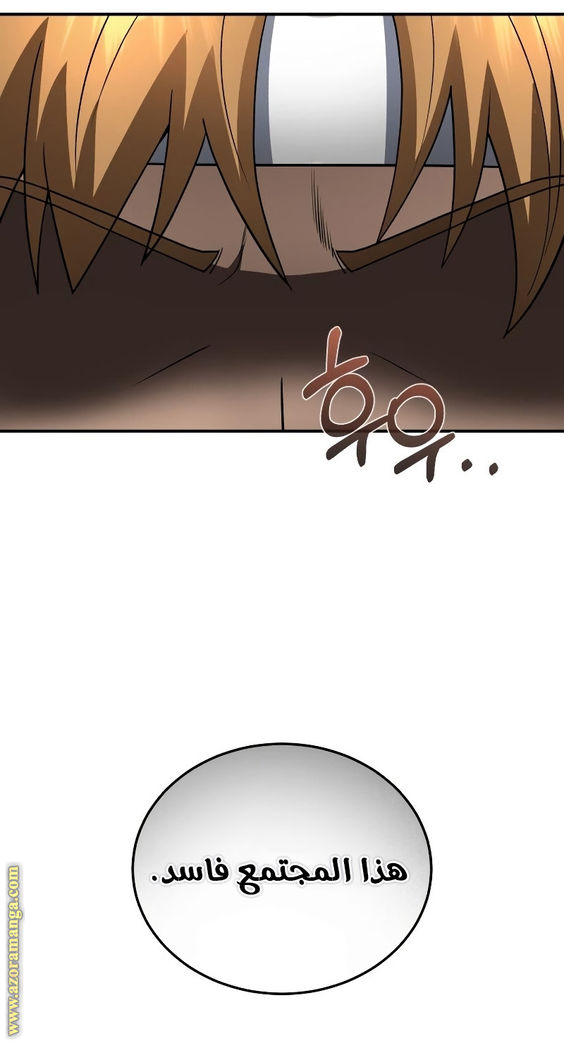 Read Genius of the Unique Lineage AR Manga Online
