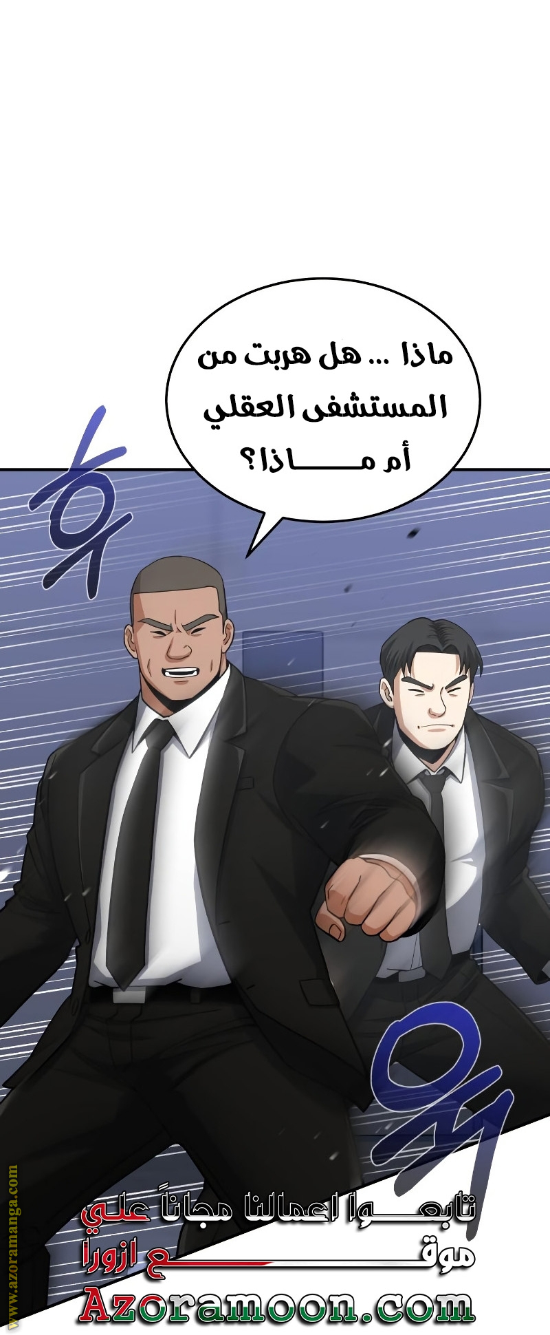 Read Genius of the Unique Lineage AR Manga Online