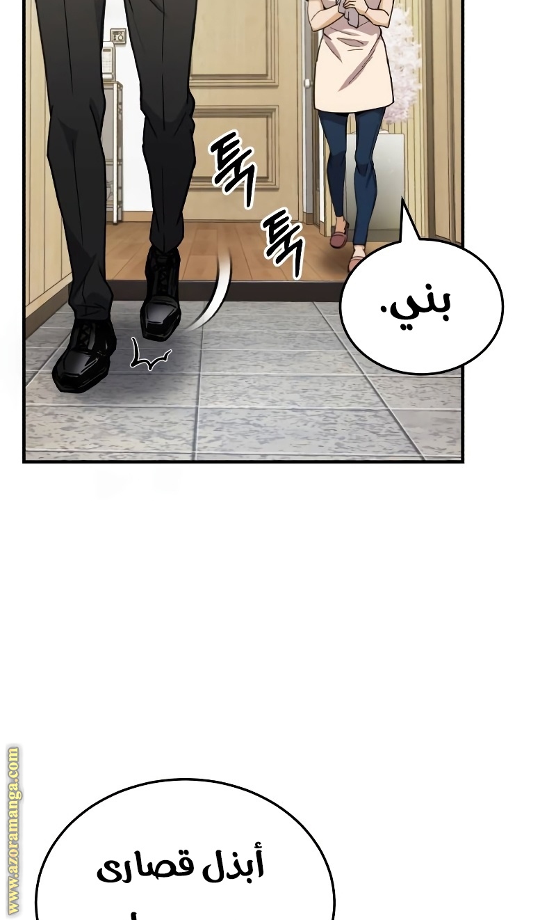 Read Genius of the Unique Lineage AR Manga Online