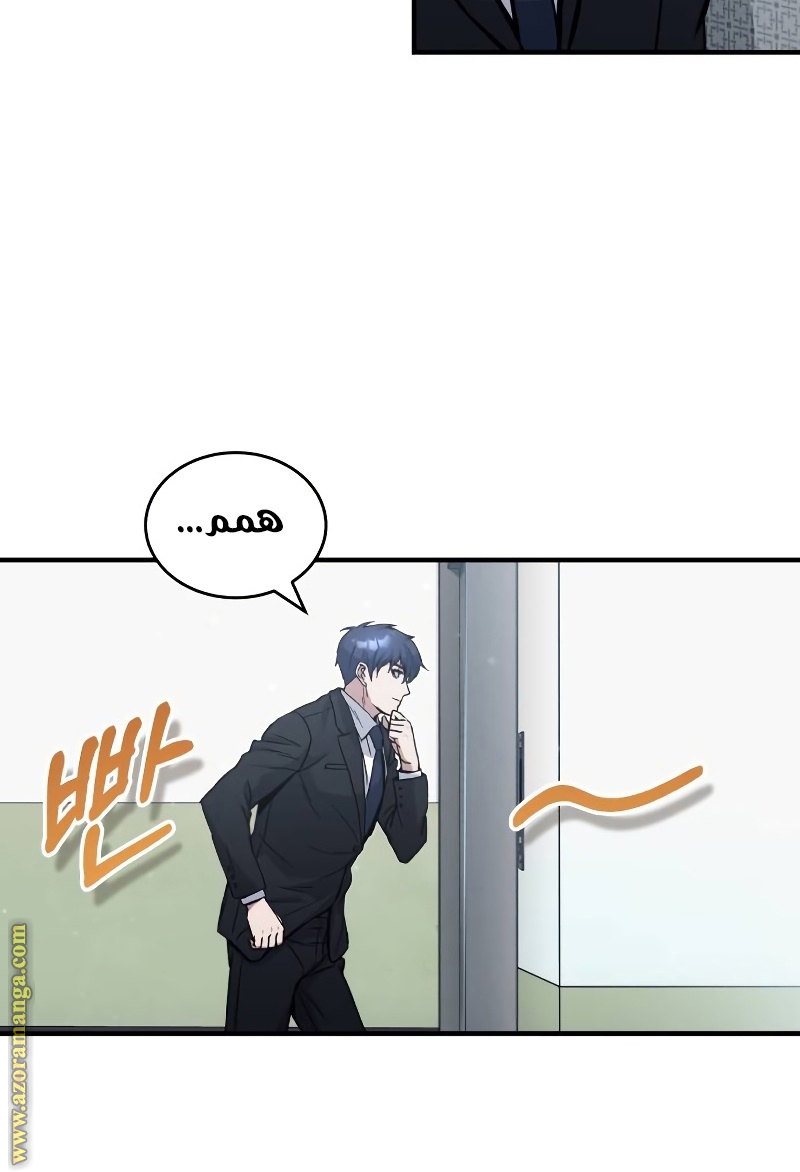 Read Genius of the Unique Lineage AR Manga Online