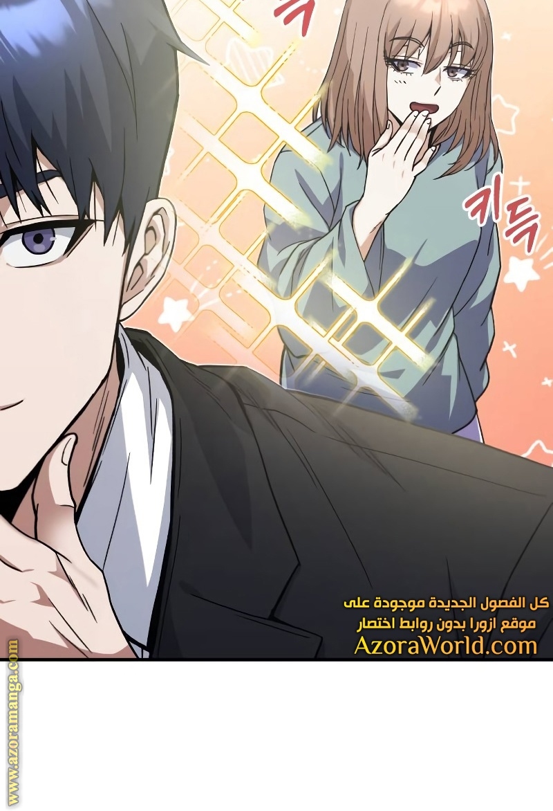 Read Genius of the Unique Lineage AR Manga Online