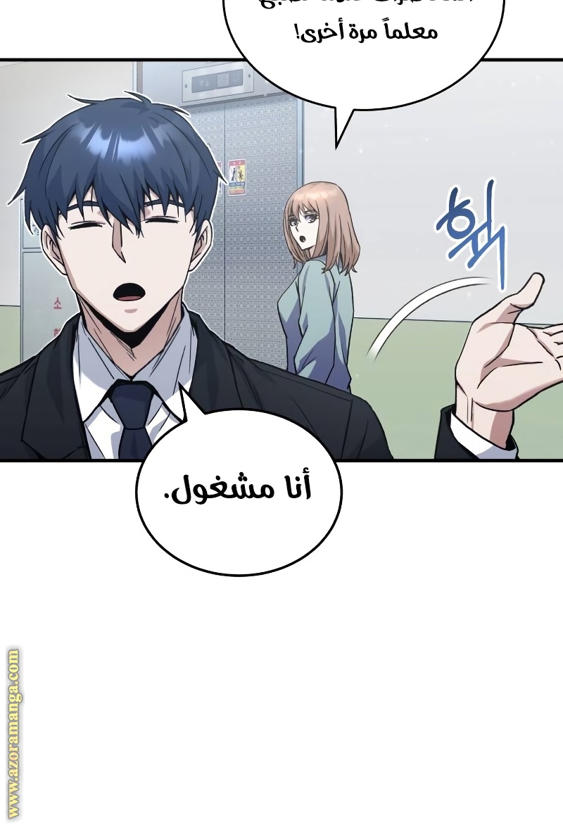 Read Genius of the Unique Lineage AR Manga Online