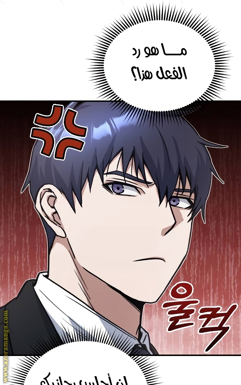 Read Genius of the Unique Lineage AR Manga Online