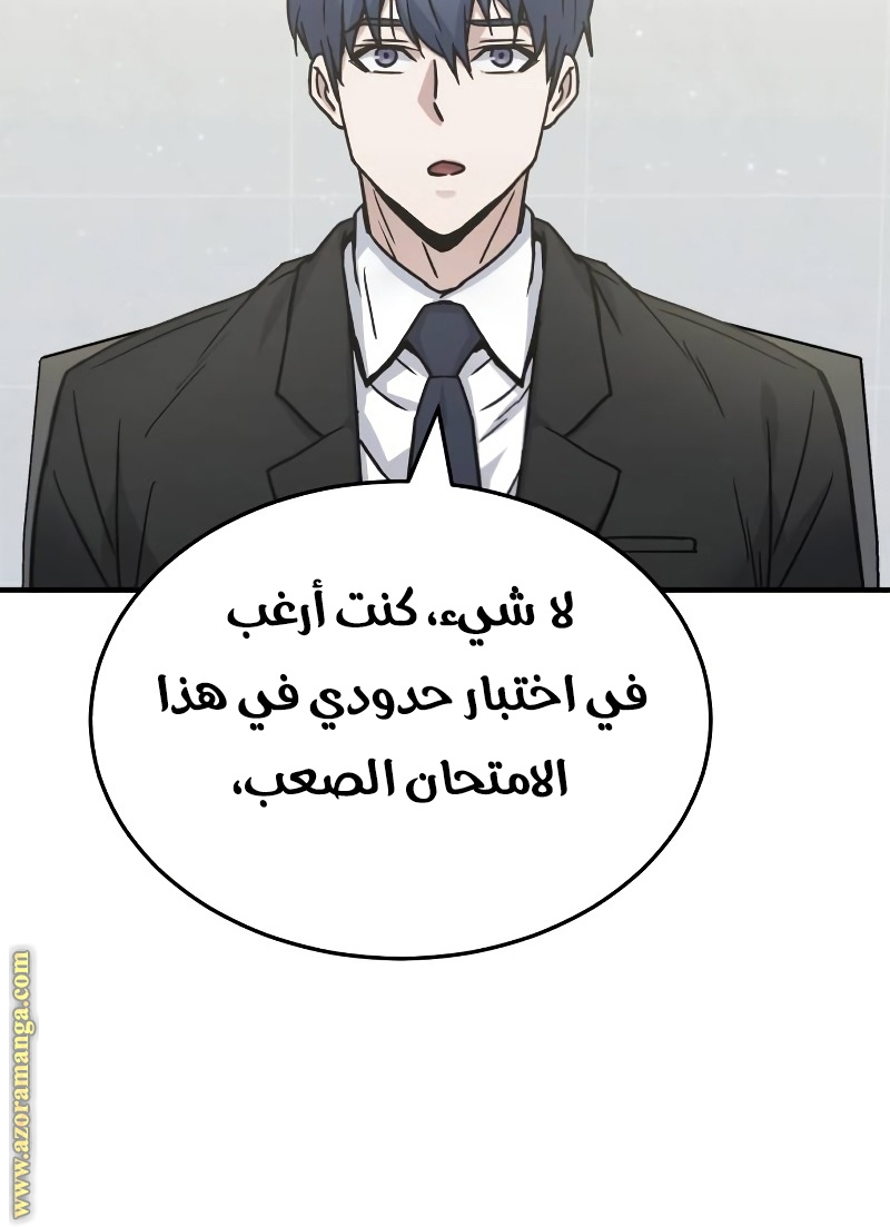 Read Genius of the Unique Lineage AR Manga Online