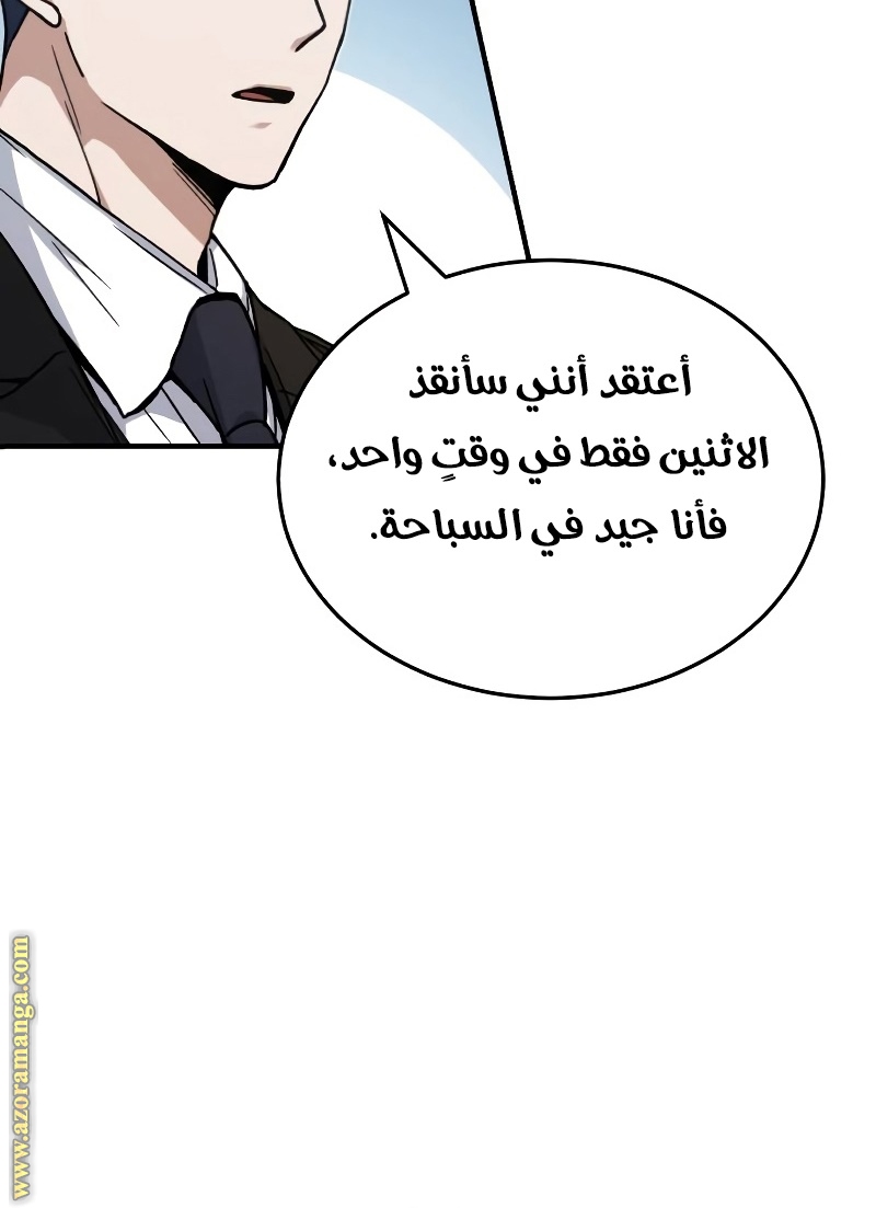 Read Genius of the Unique Lineage AR Manga Online
