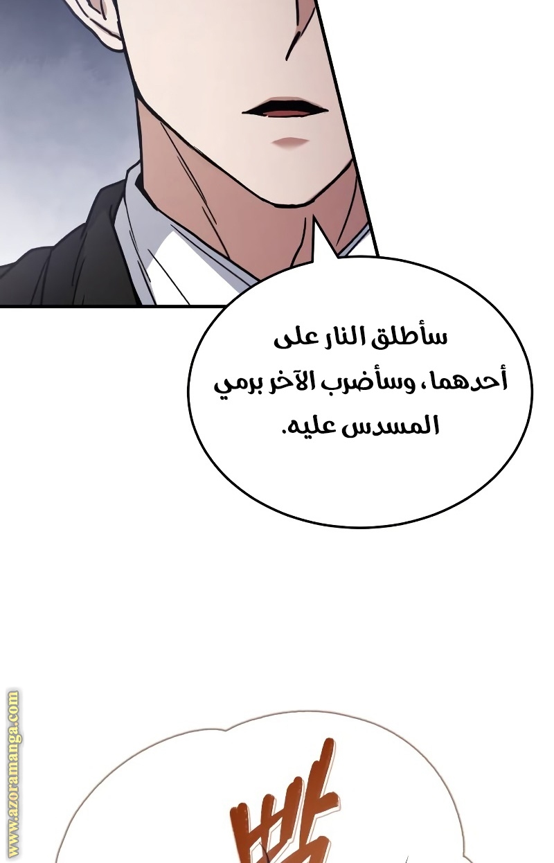 Read Genius of the Unique Lineage AR Manga Online