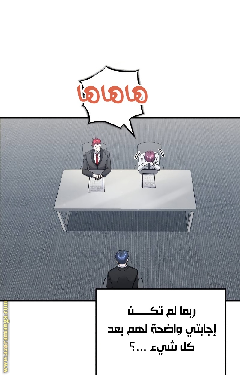 Read Genius of the Unique Lineage AR Manga Online