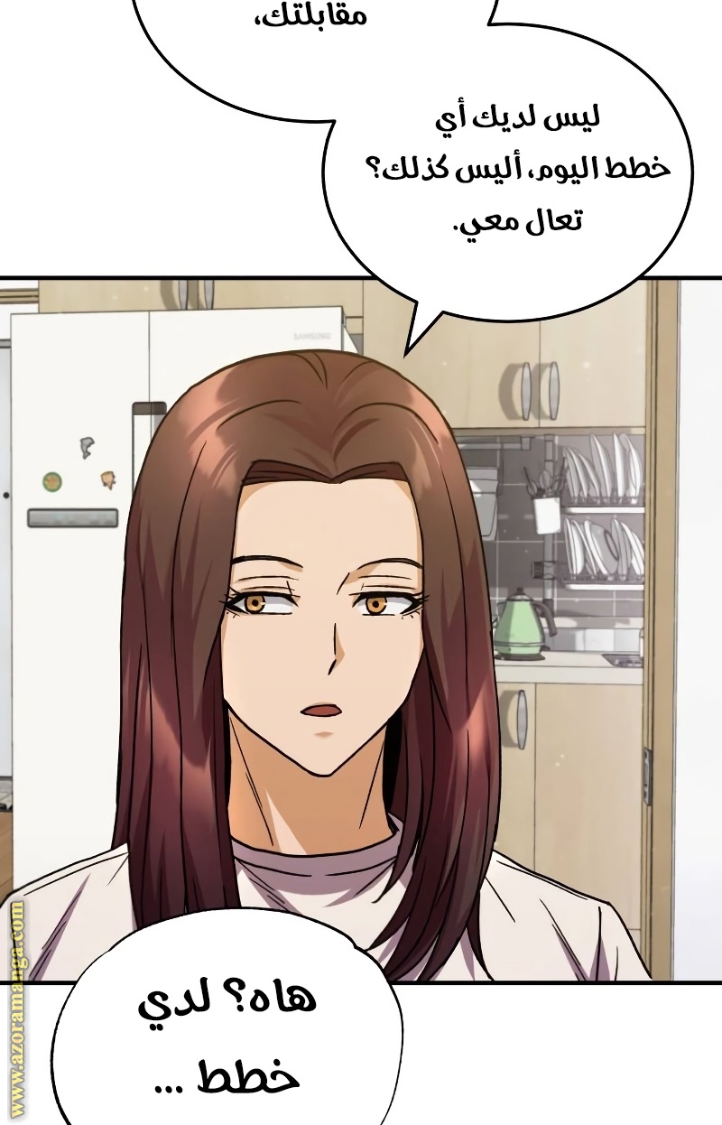 Read Genius of the Unique Lineage AR Manga Online