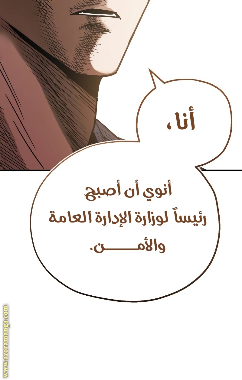 Read Genius of the Unique Lineage AR Manga Online