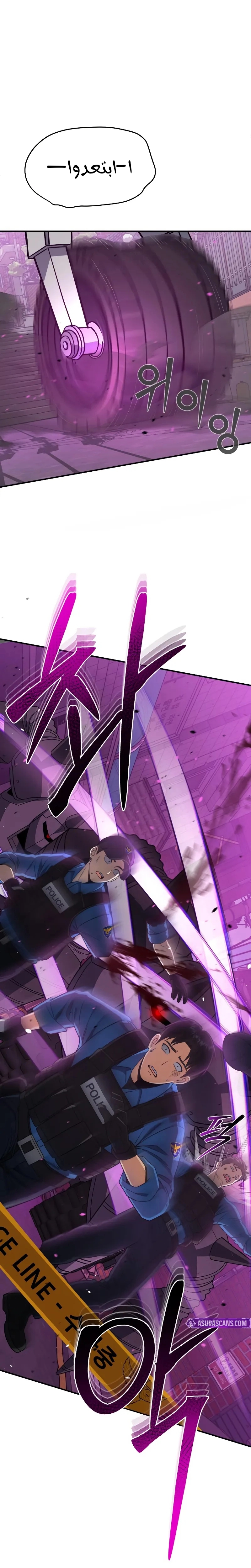 Read Genius of the Unique Lineage AR Manga Online