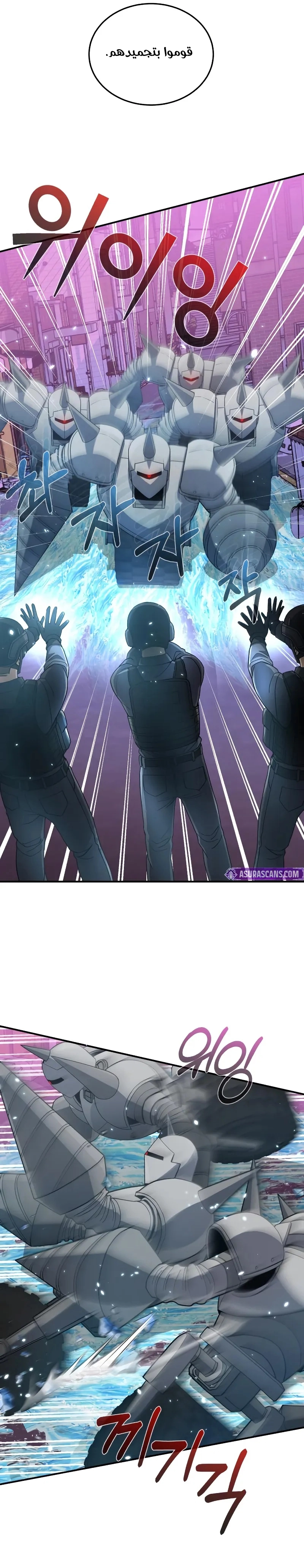 Read Genius of the Unique Lineage AR Manga Online