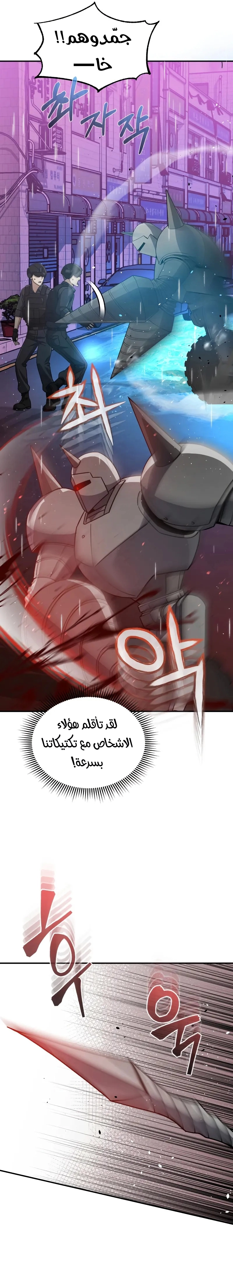 Read Genius of the Unique Lineage AR Manga Online
