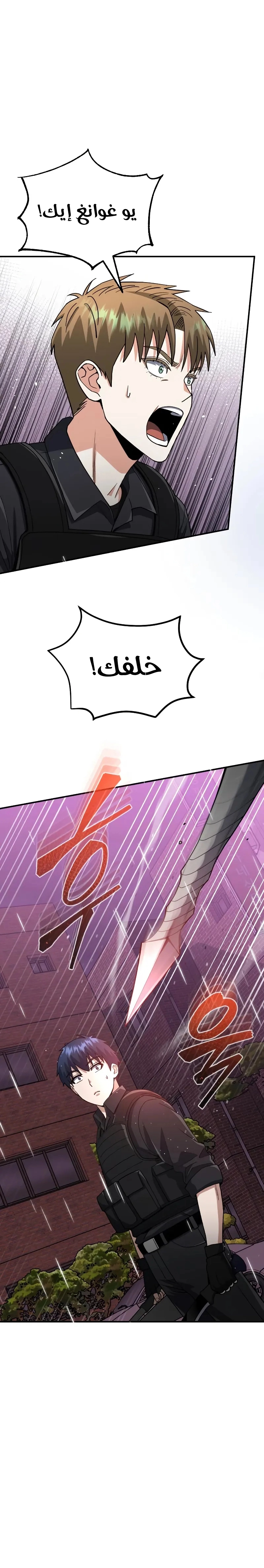 Read Genius of the Unique Lineage AR Manga Online