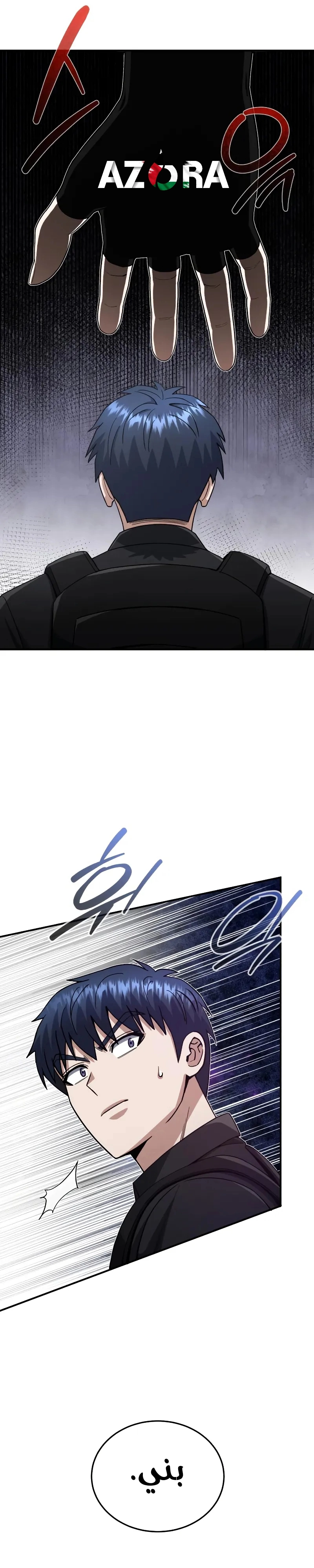 Read Genius of the Unique Lineage AR Manga Online