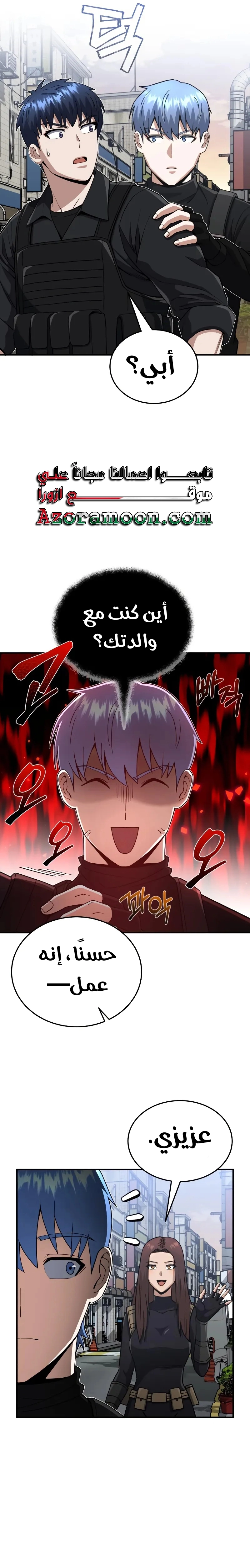 Read Genius of the Unique Lineage AR Manga Online