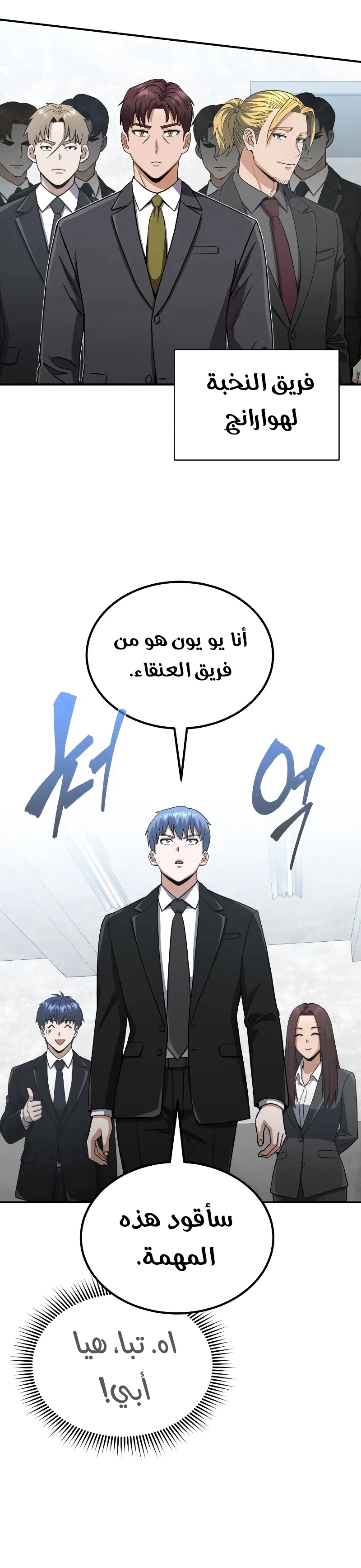 Read Genius of the Unique Lineage AR Manga Online