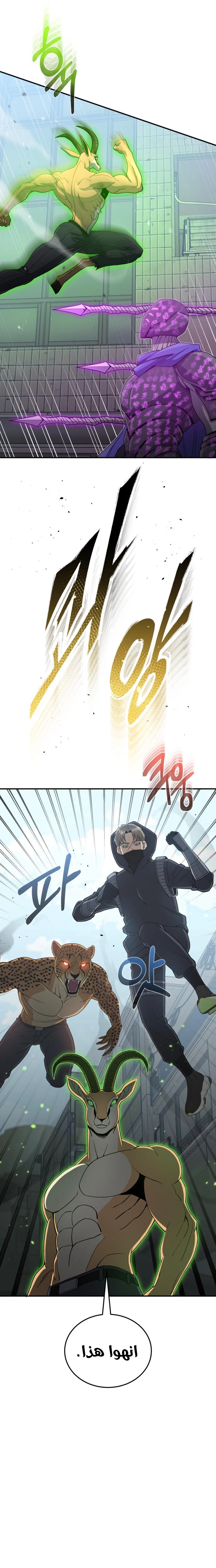 Read Genius of the Unique Lineage AR Manga Online