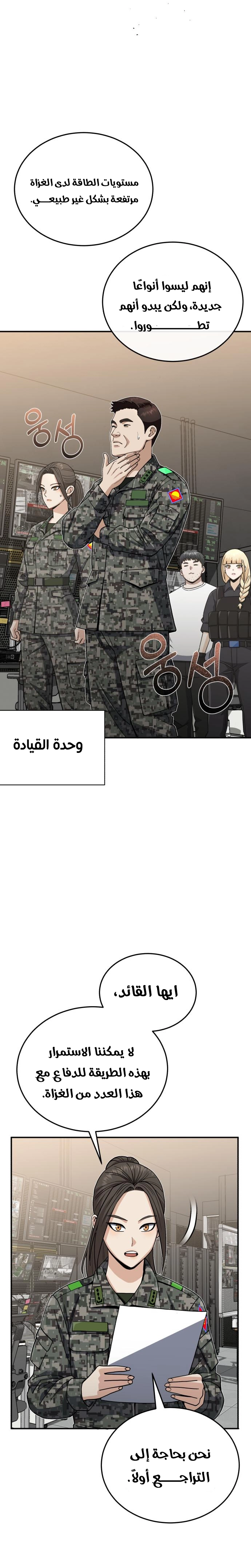 Read Genius of the Unique Lineage AR Manga Online