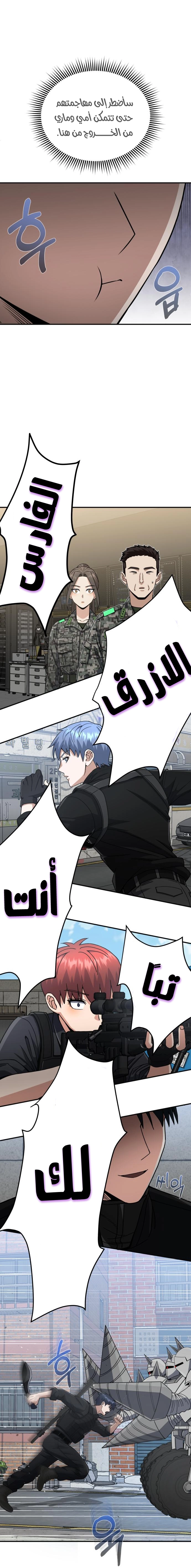 Read Genius of the Unique Lineage AR Manga Online
