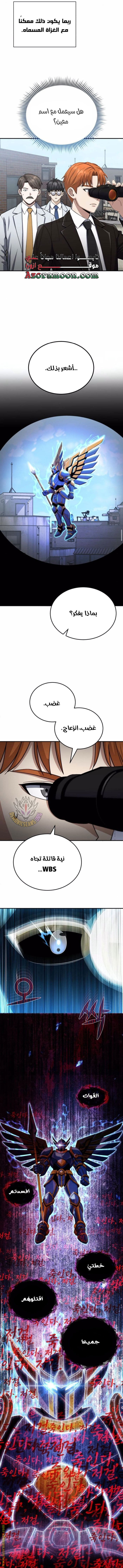Read Genius of the Unique Lineage AR Manga Online