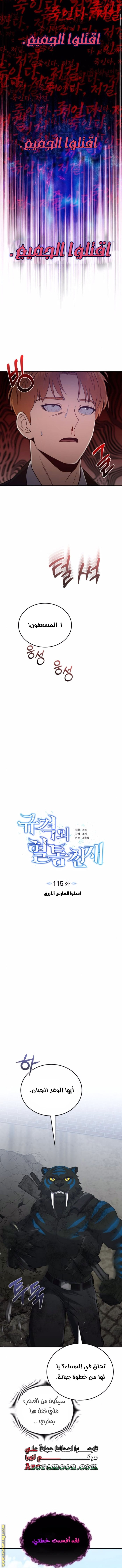 Read Genius of the Unique Lineage AR Manga Online